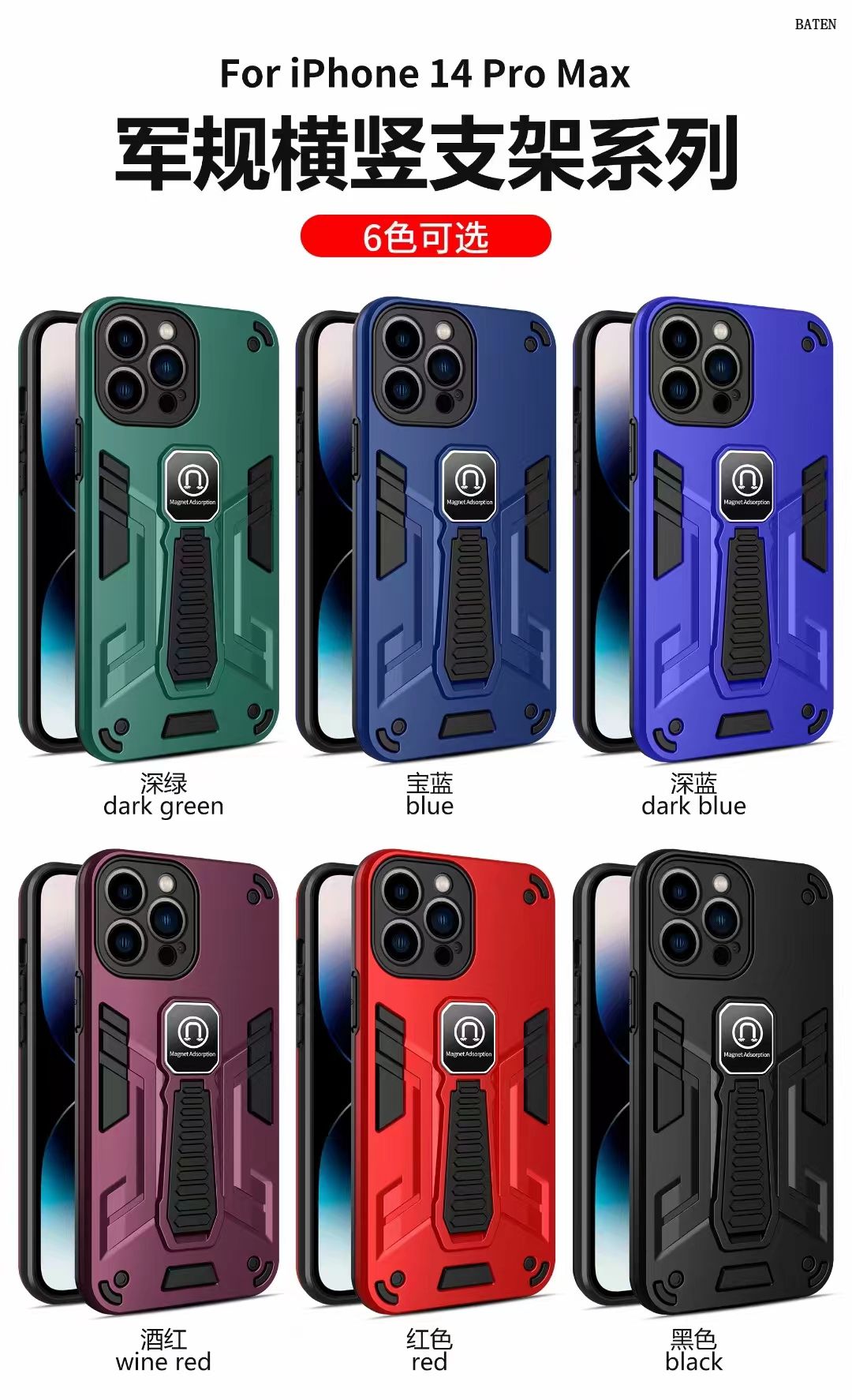 Phone Case with support Magnet Adsorption